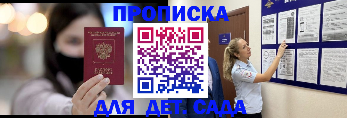 прописка поиск в Ухте