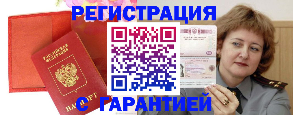 временная регистрация госуслуги в Ухте