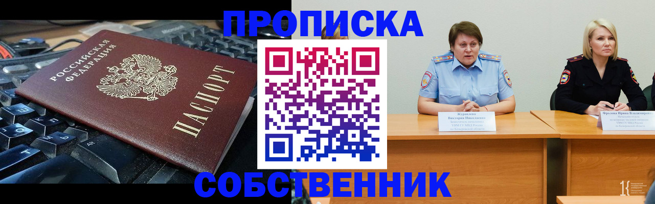 временная регистрация надежно в Ухте